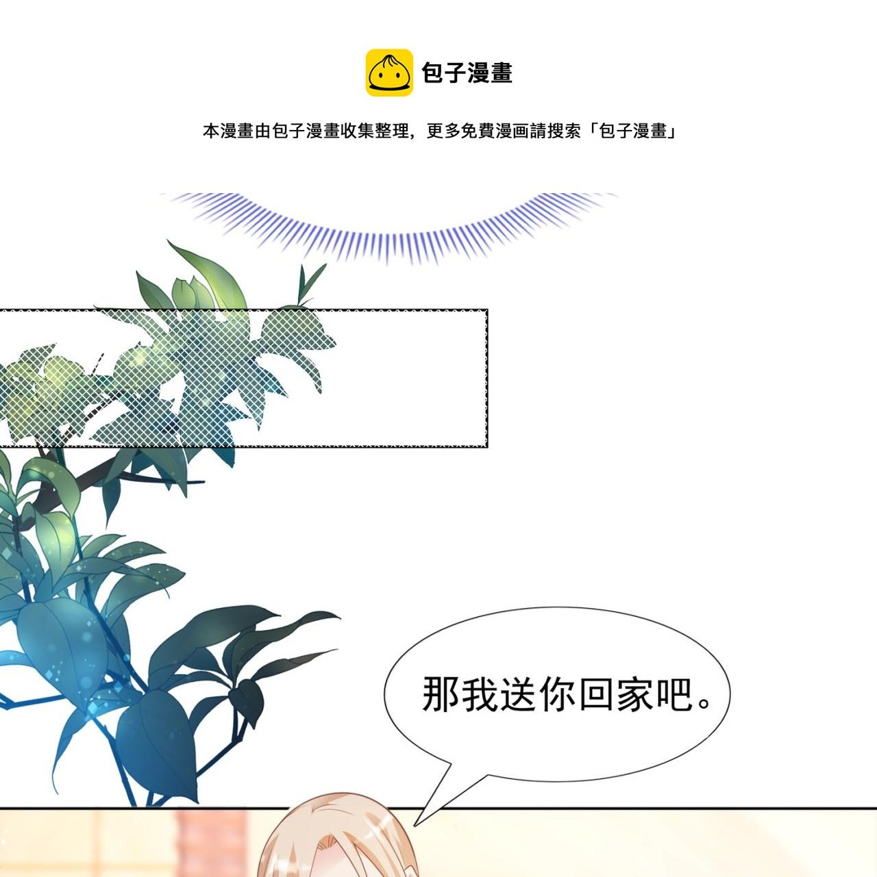 第28话 难以启齿的狗仔身份