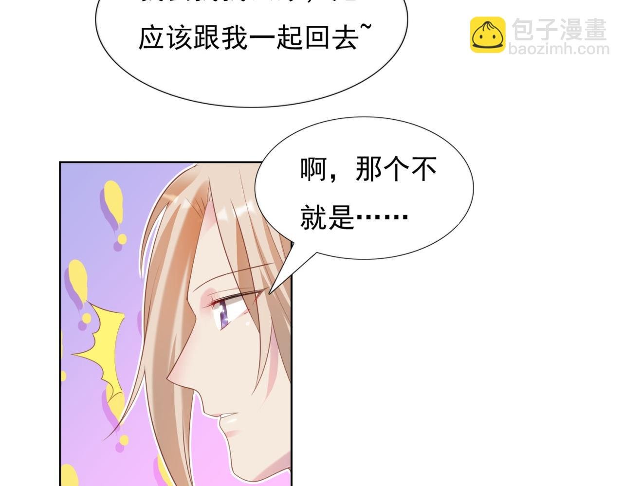 第28话 难以启齿的狗仔身份
