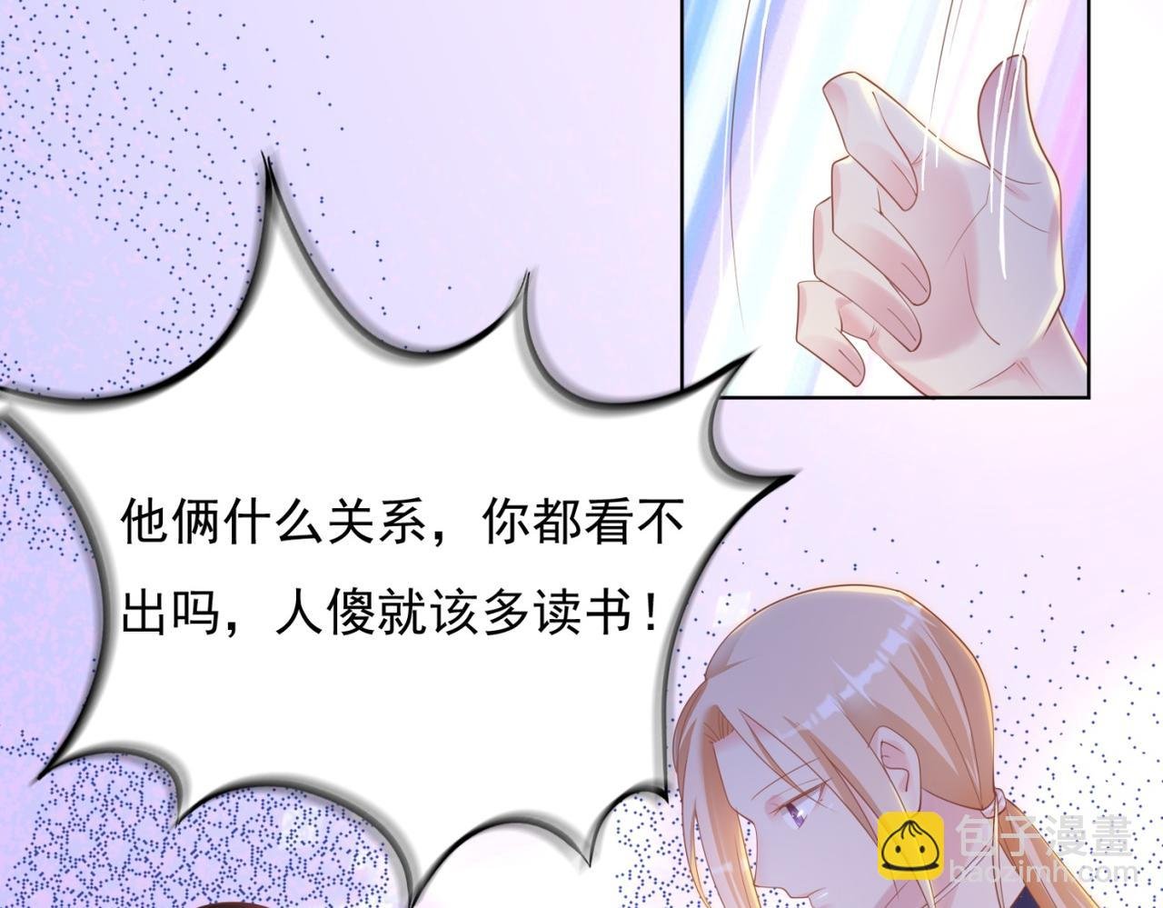 第28话 难以启齿的狗仔身份
