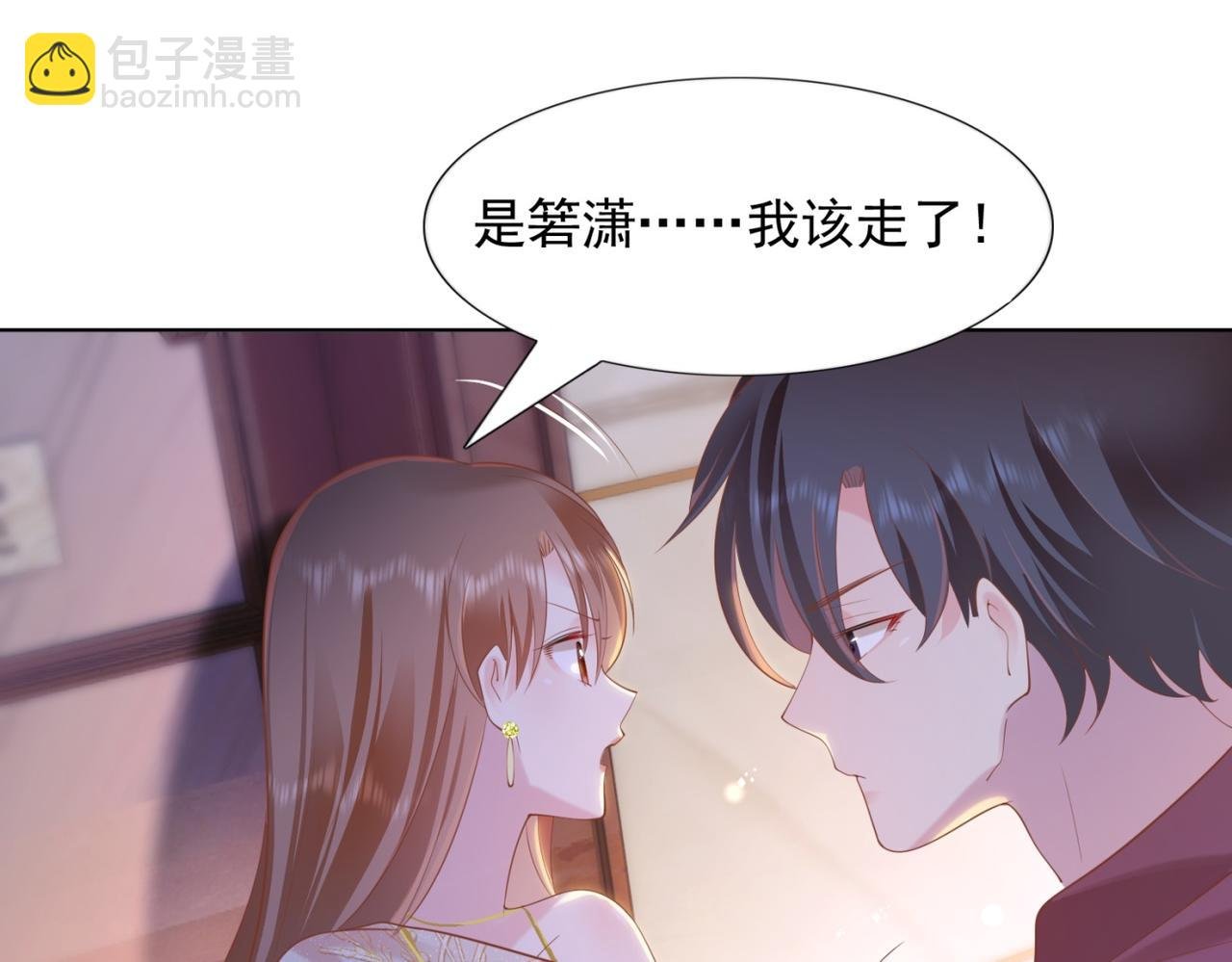 第28话 难以启齿的狗仔身份