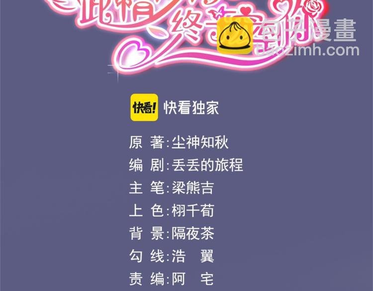 第2话 遛狗情缘