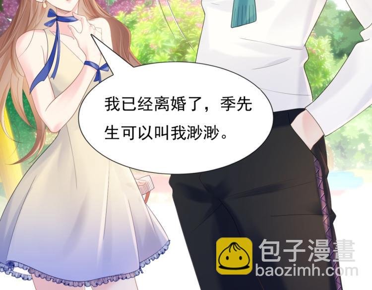 第2话 遛狗情缘