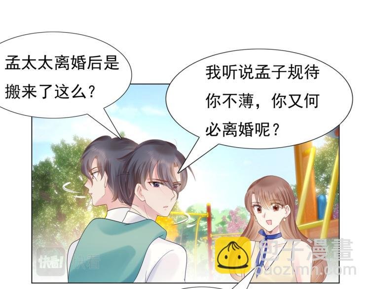 第2话 遛狗情缘