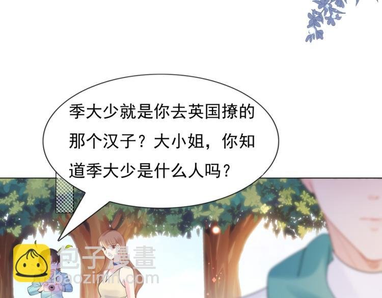 第2话 遛狗情缘