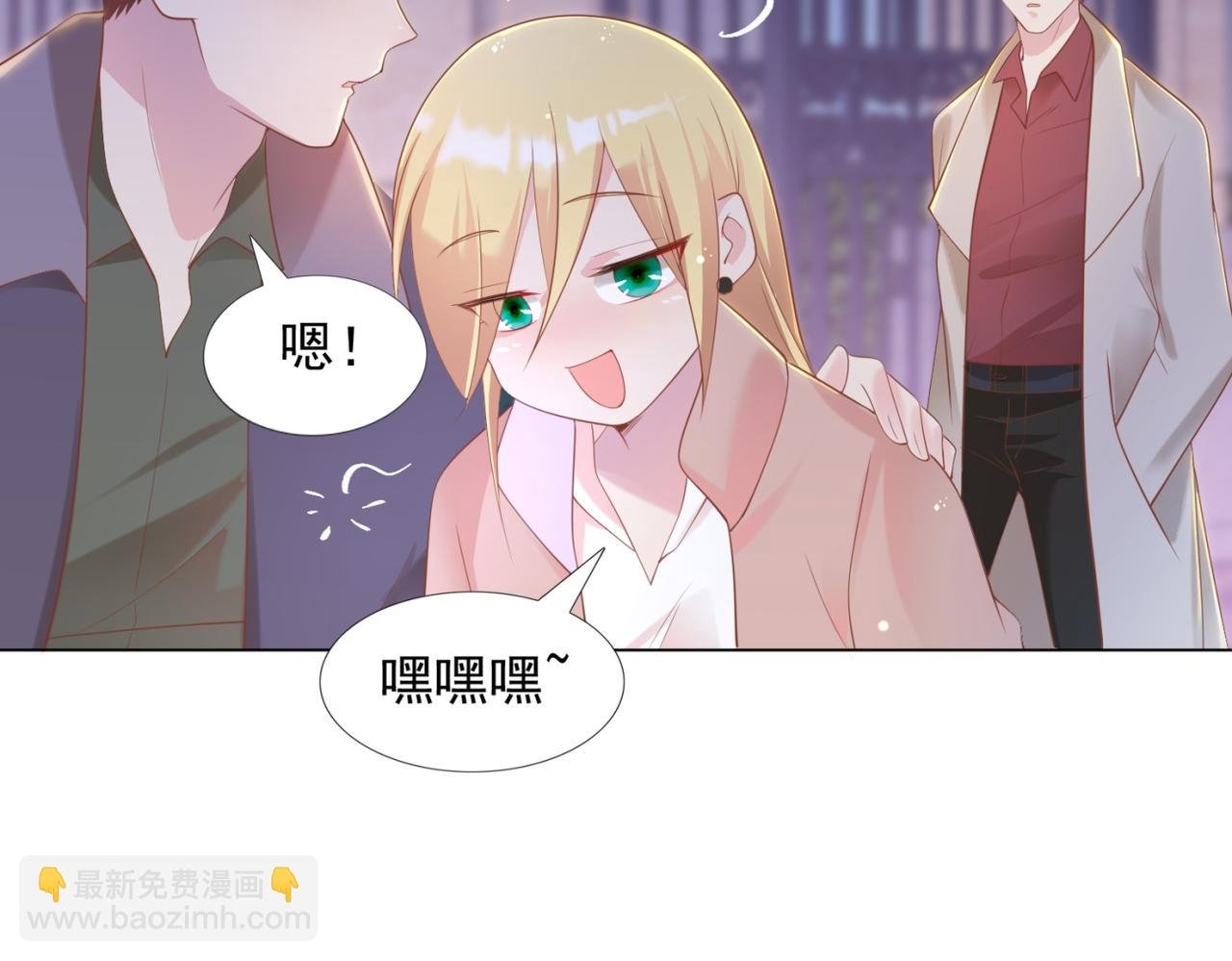 第30话 温柔点别吓着他