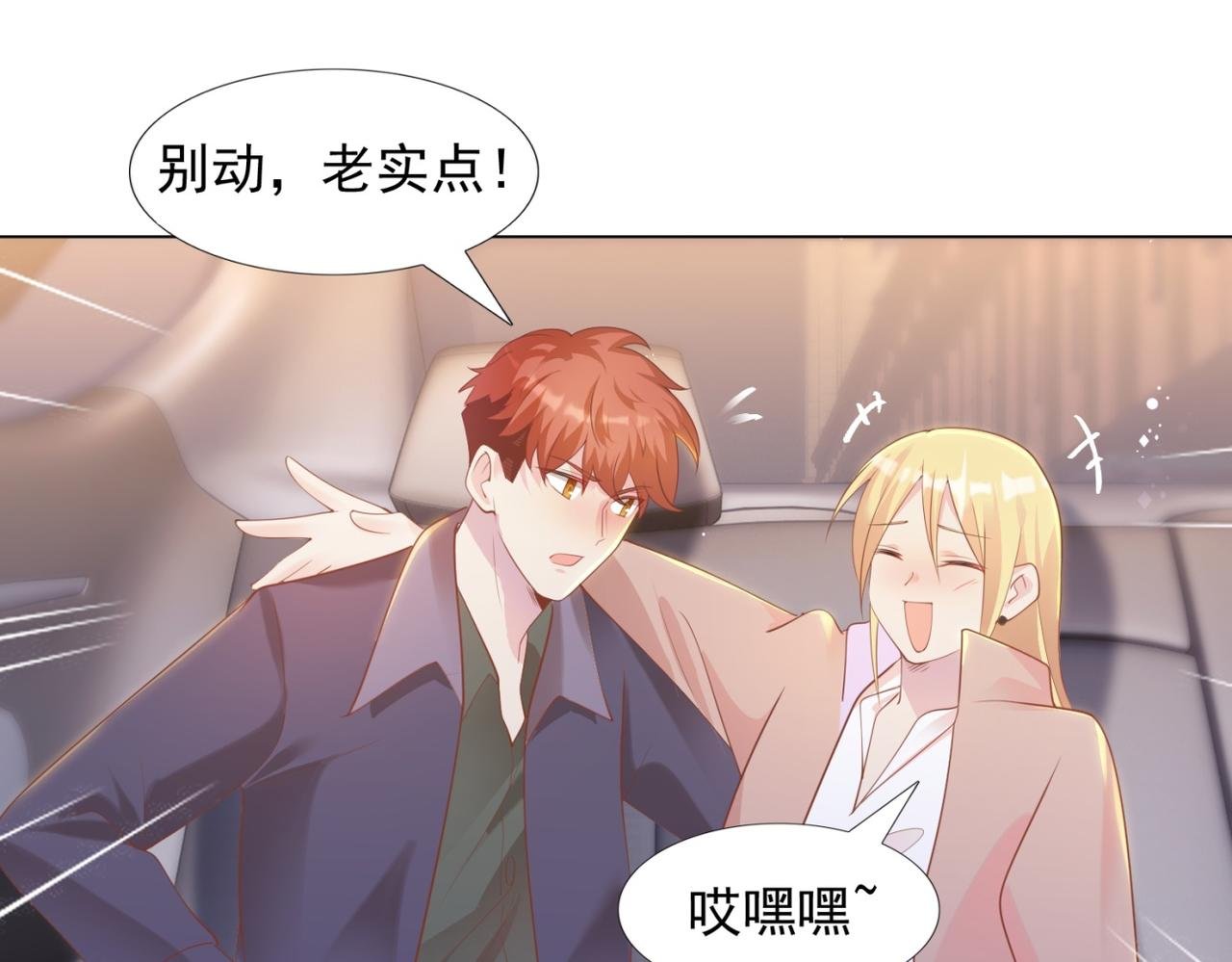 第30话 温柔点别吓着他