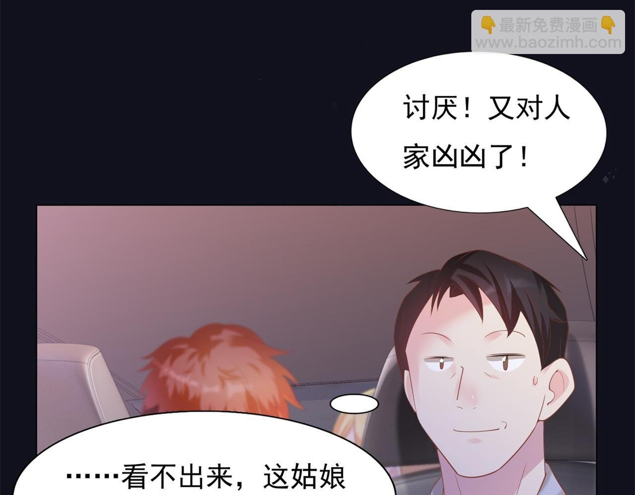 第30话 温柔点别吓着他