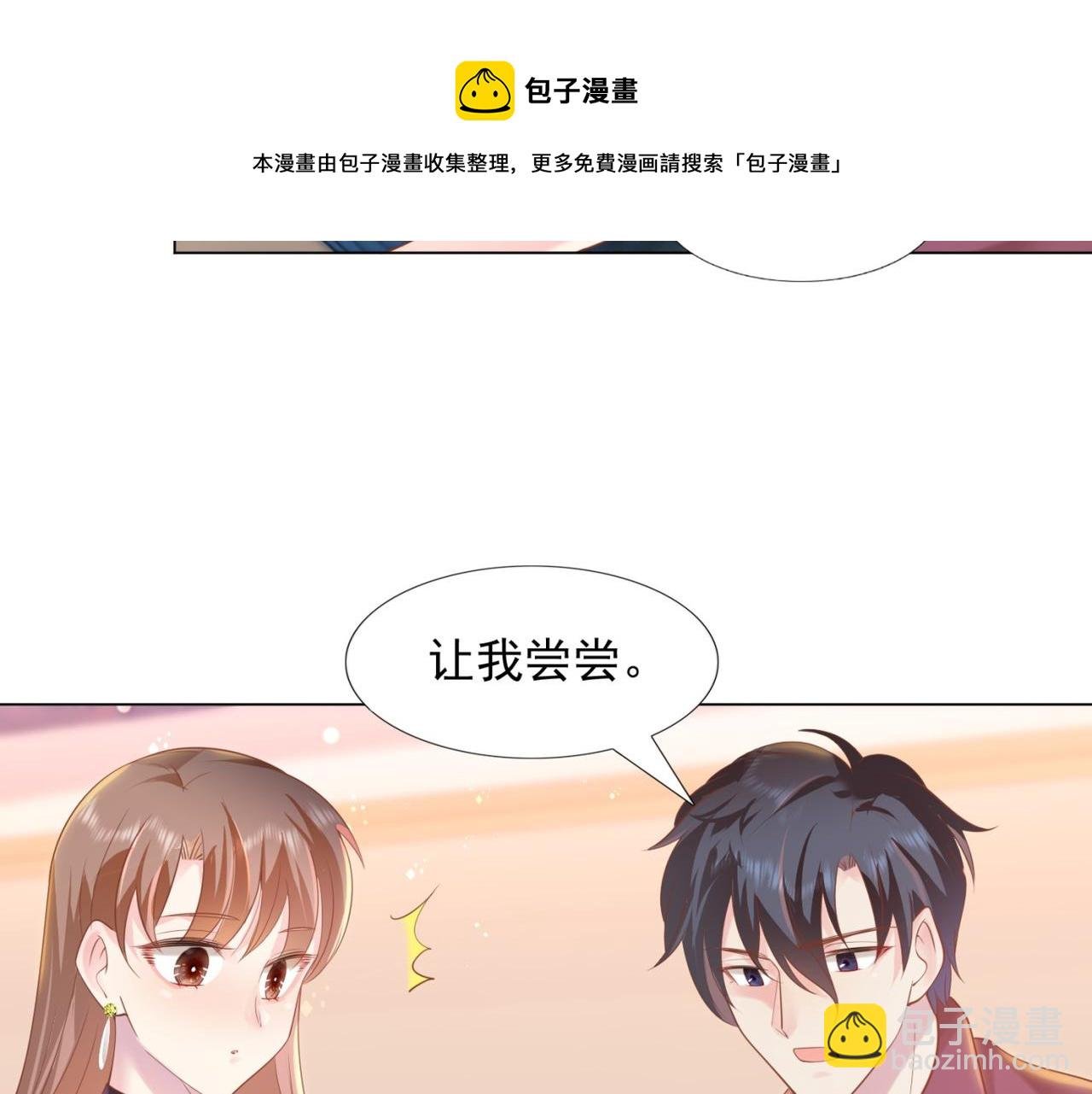 第30话 温柔点别吓着他