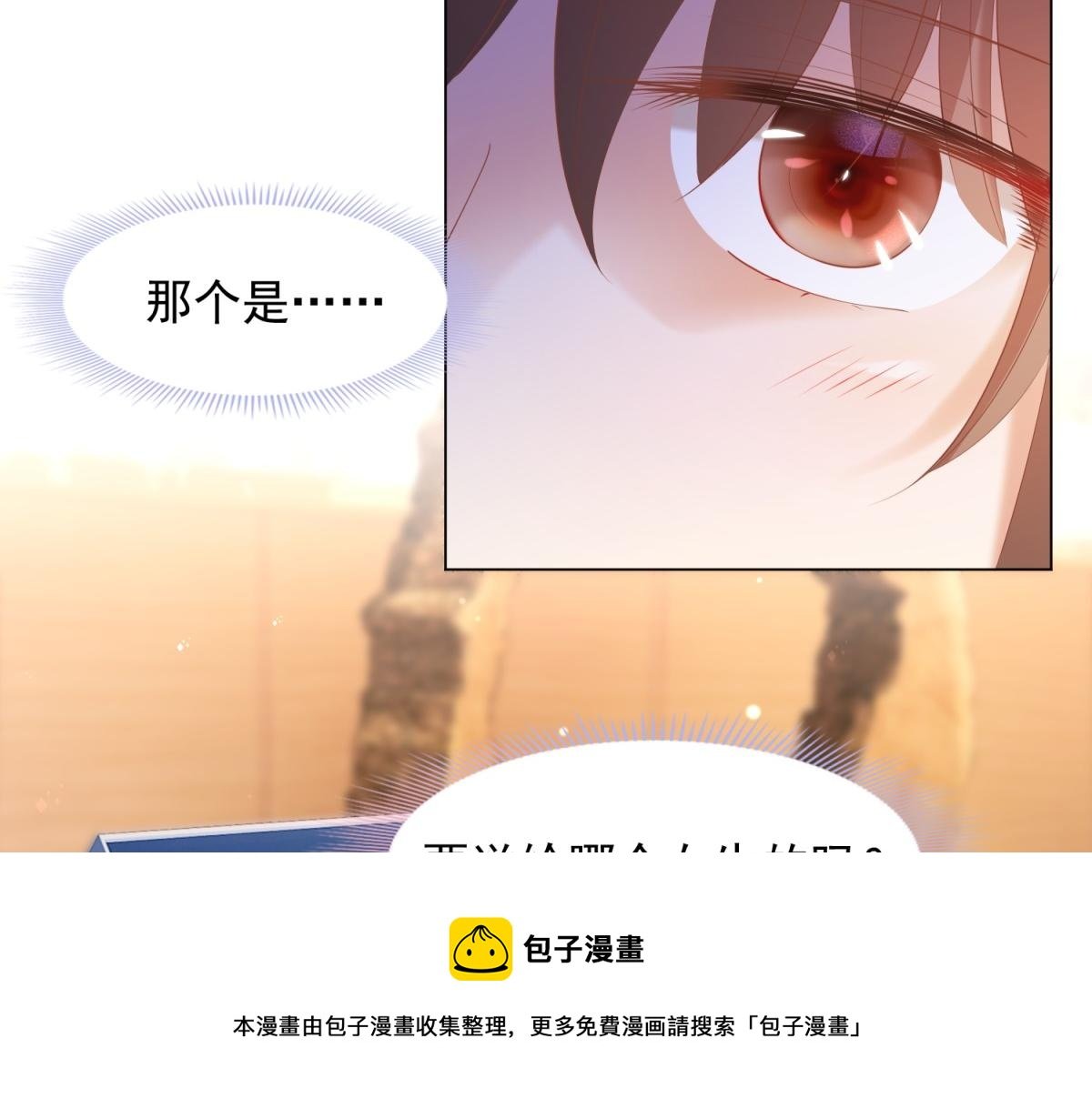 第31话 隐藏的生日礼物