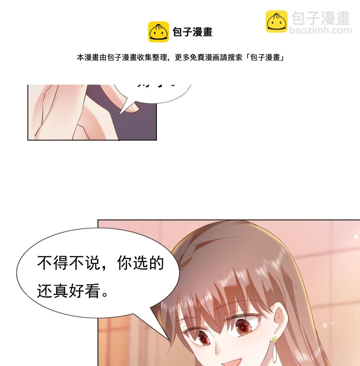 第31话 隐藏的生日礼物
