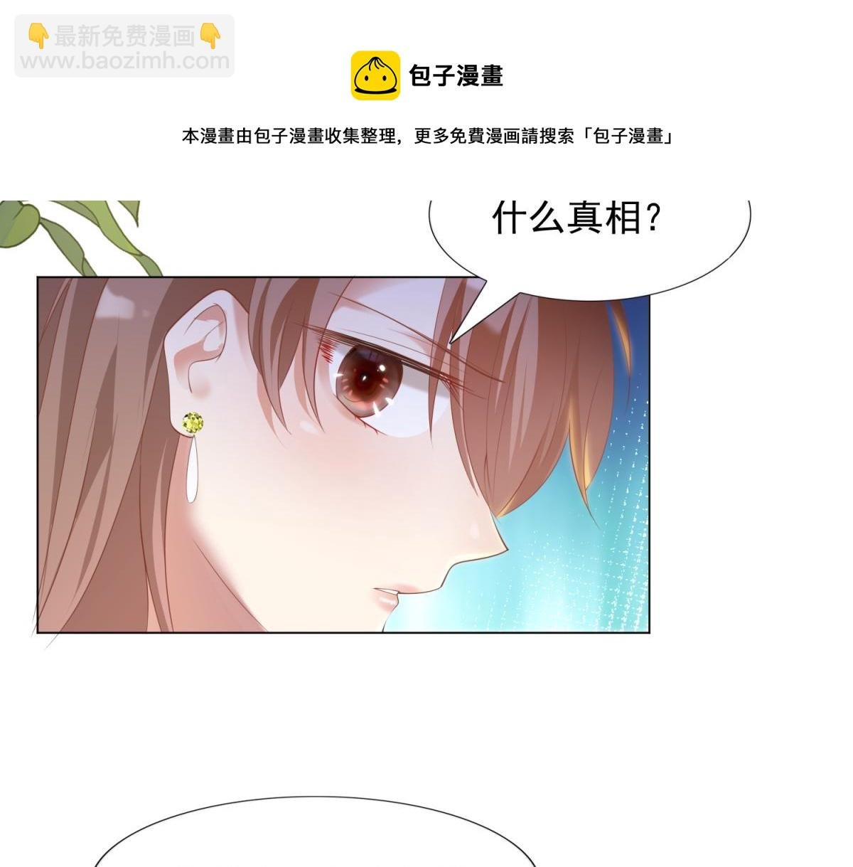 第31话 隐藏的生日礼物