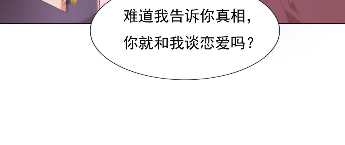第31话 隐藏的生日礼物