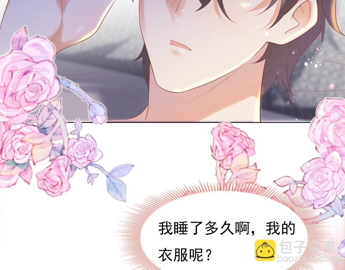第32话 成年人的你情我愿