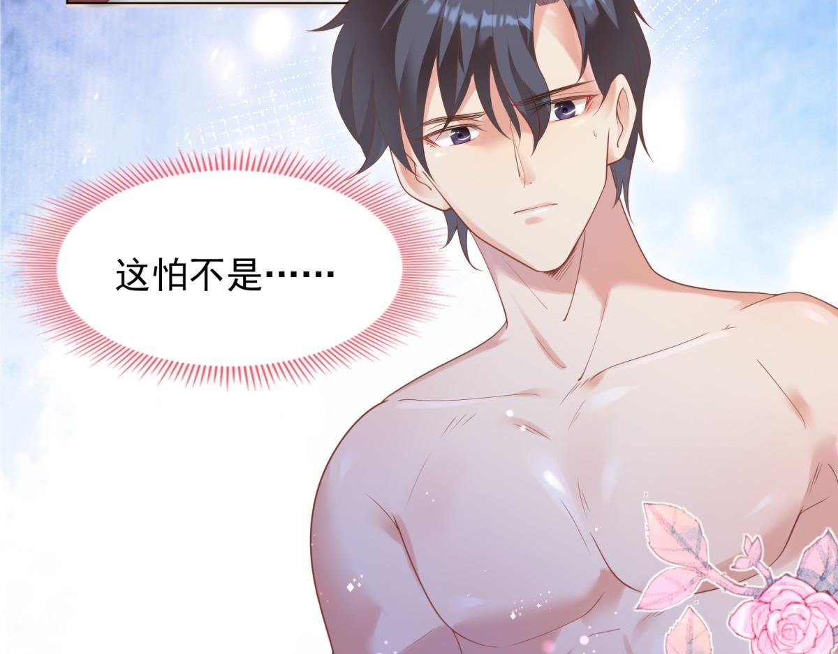 第32话 成年人的你情我愿