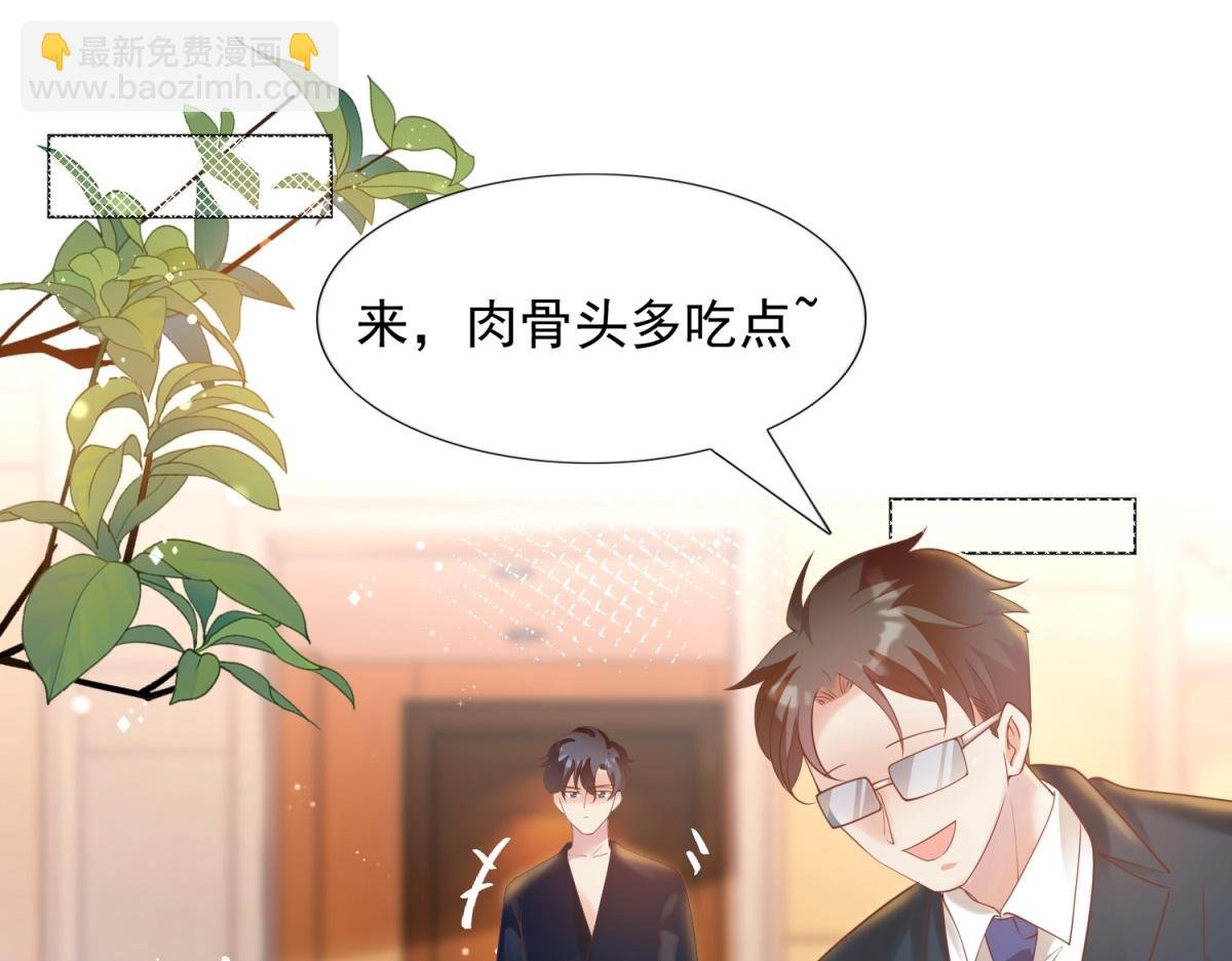 第32话 成年人的你情我愿