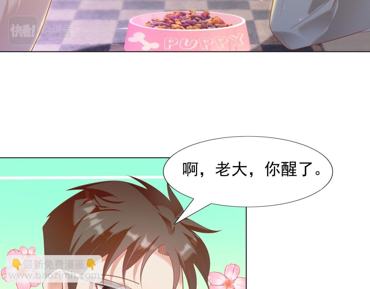 第32话 成年人的你情我愿