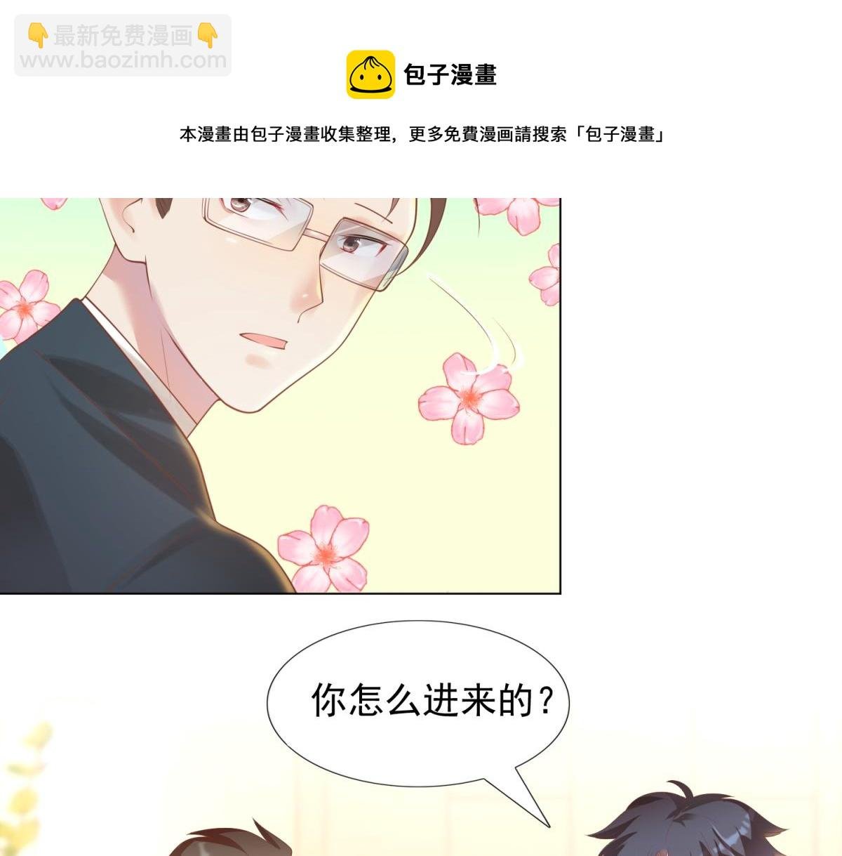 第32话 成年人的你情我愿