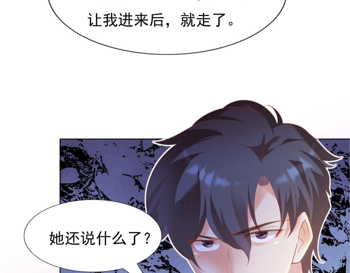 第32话 成年人的你情我愿