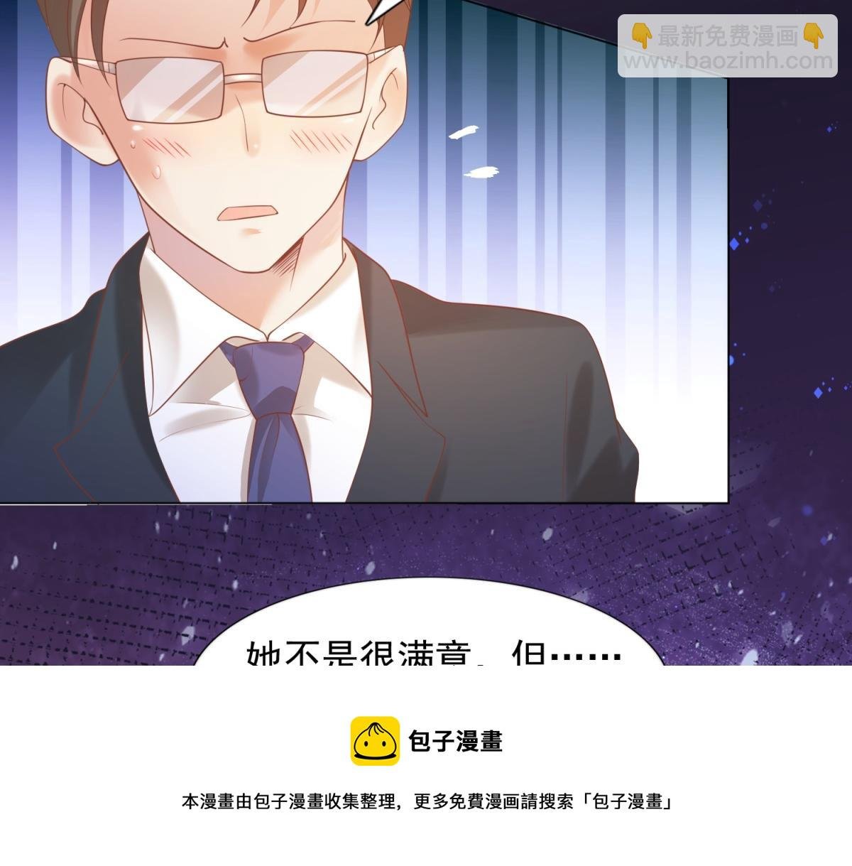 第32话 成年人的你情我愿