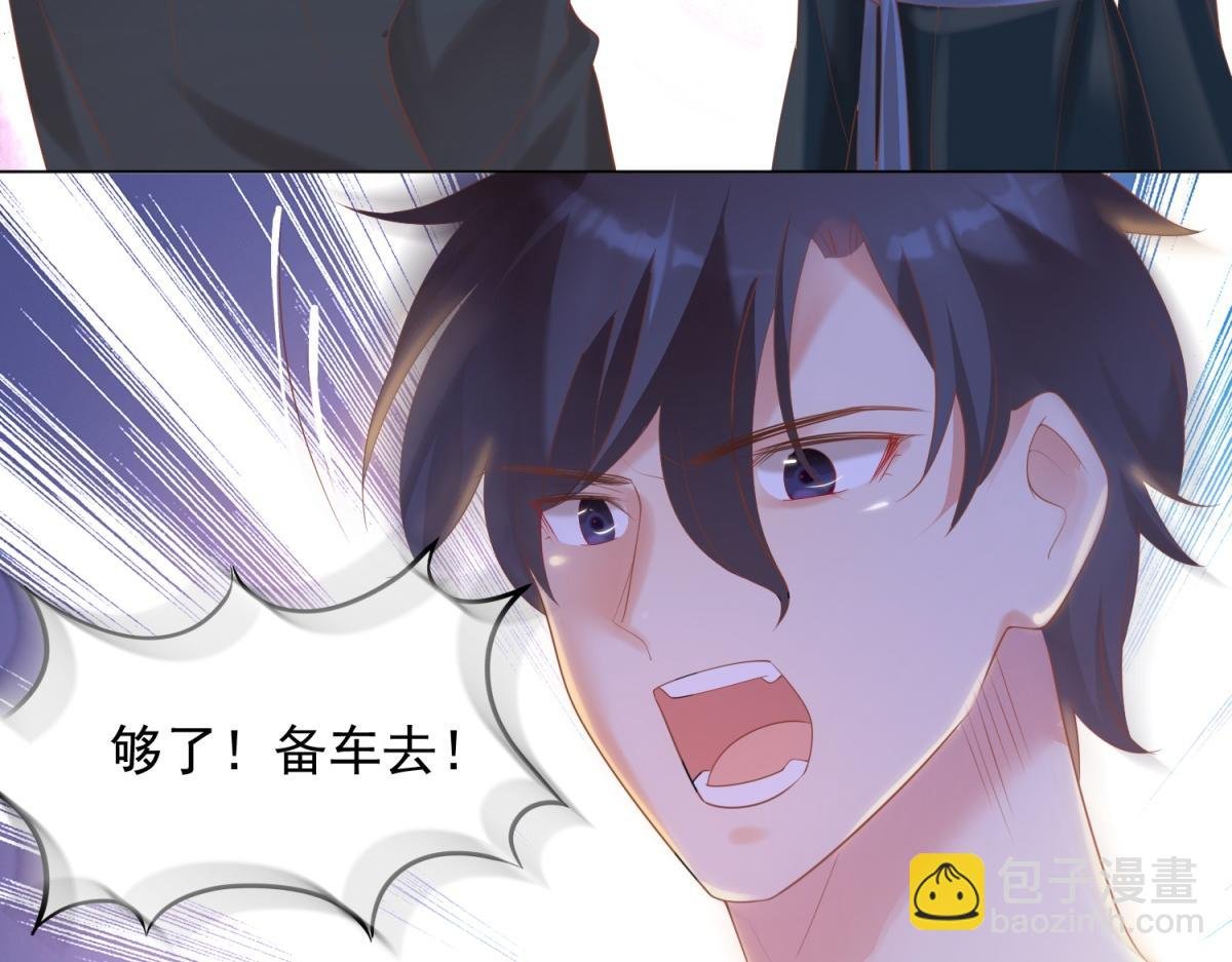 第32话 成年人的你情我愿