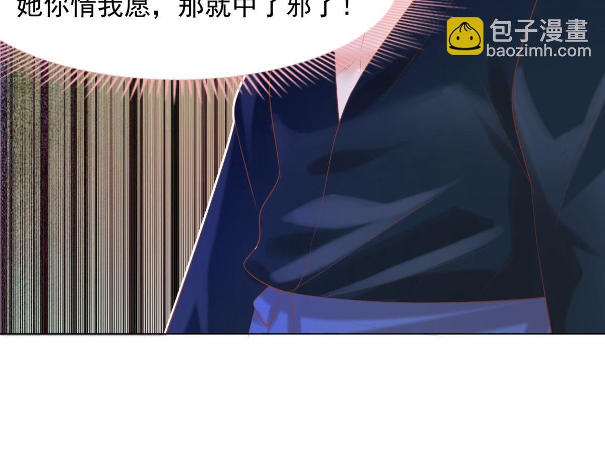 第32话 成年人的你情我愿