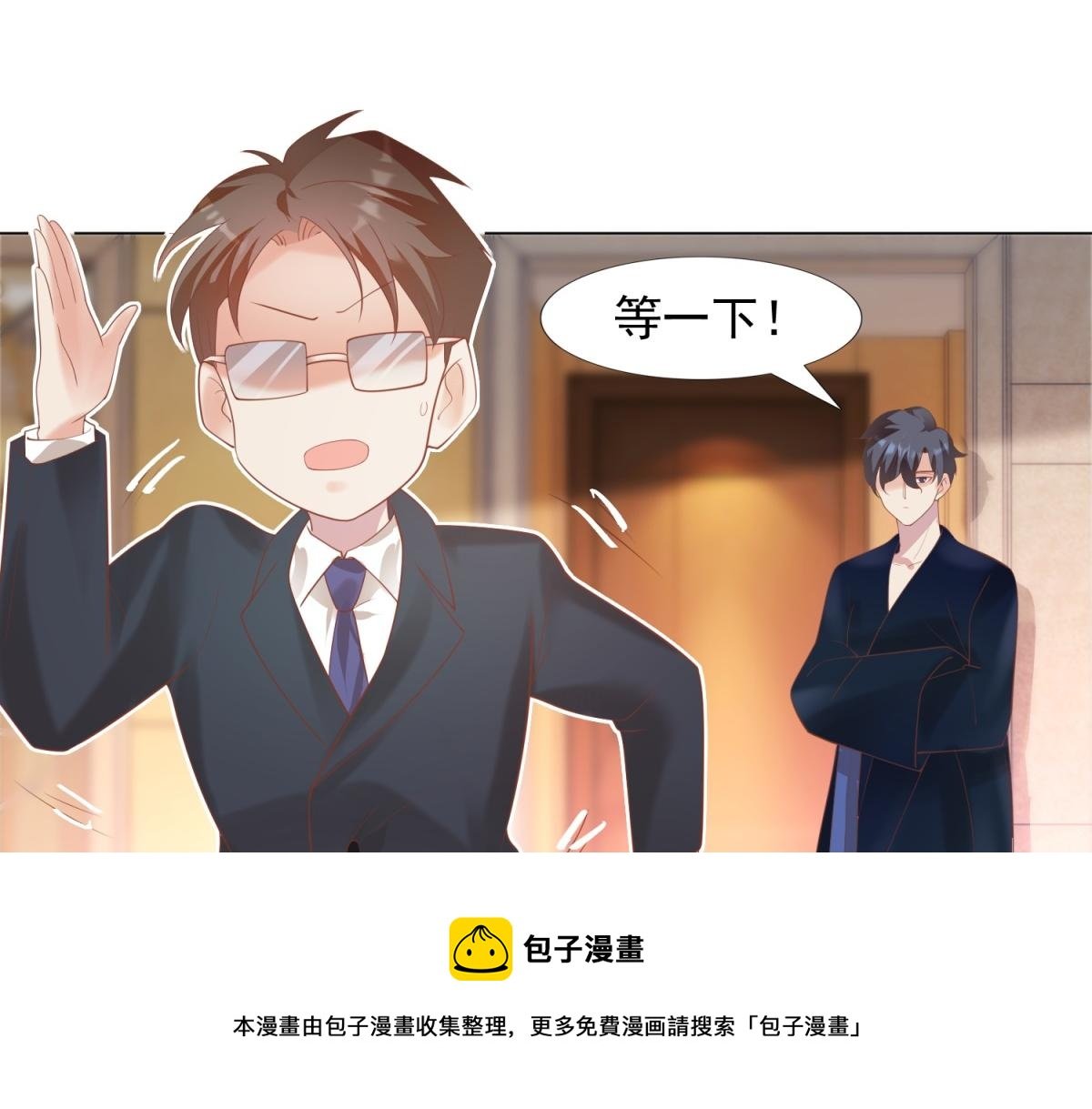 第32话 成年人的你情我愿
