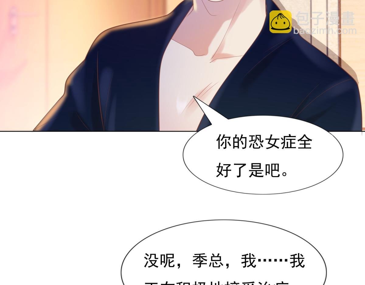 第32话 成年人的你情我愿