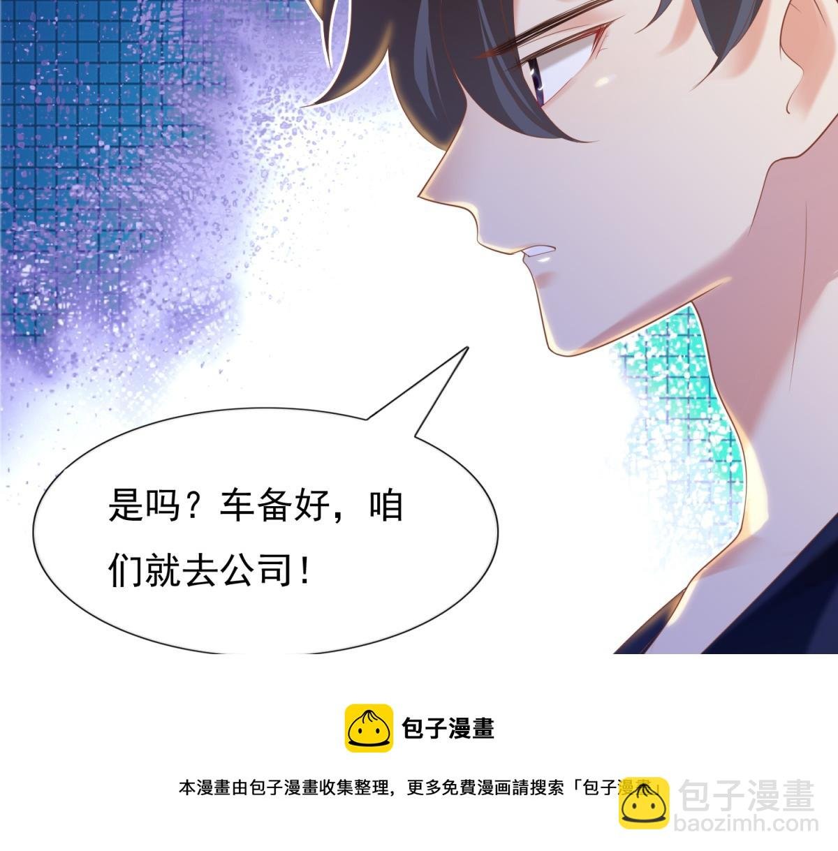 第32话 成年人的你情我愿