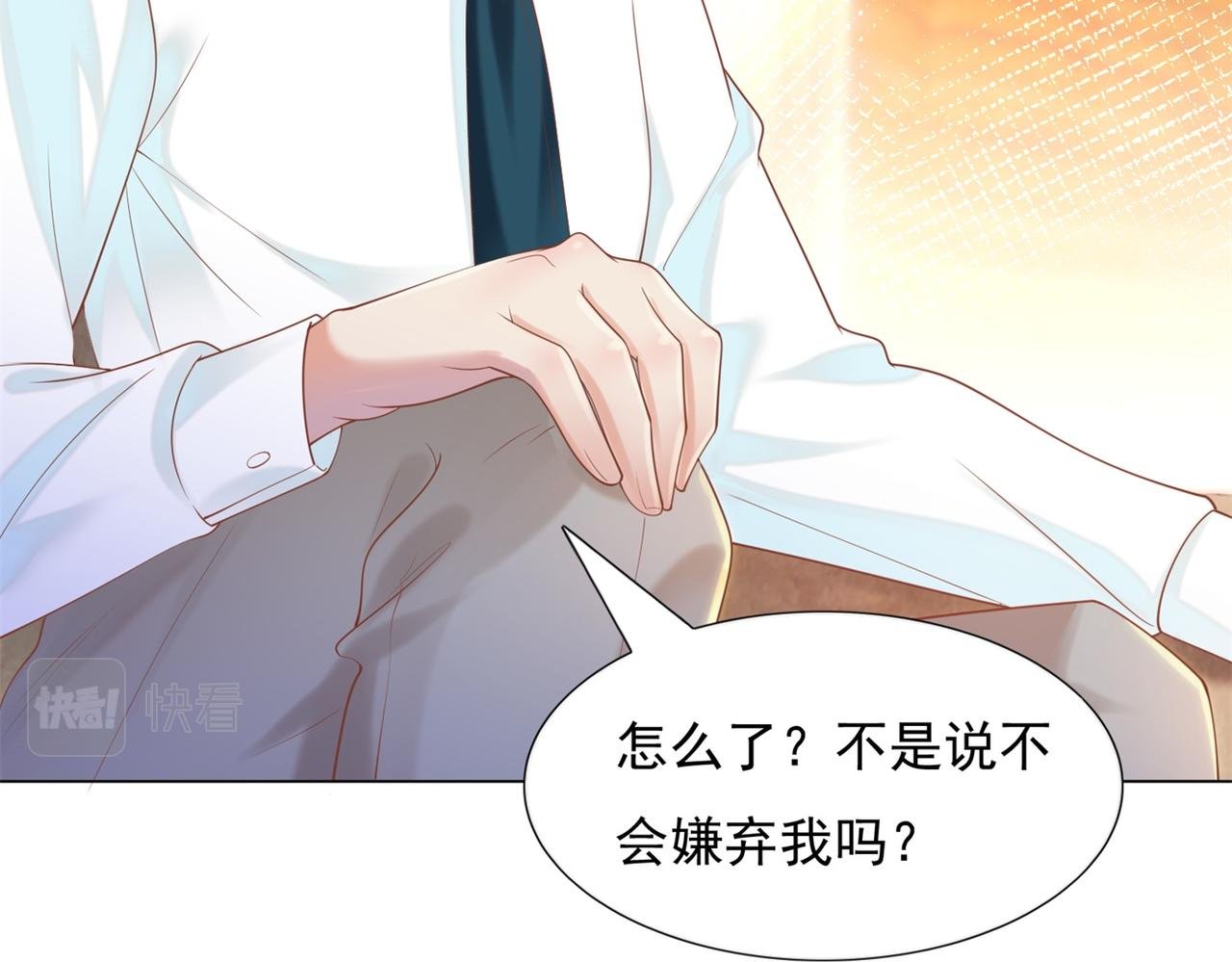 第33话 我想重新表现一次