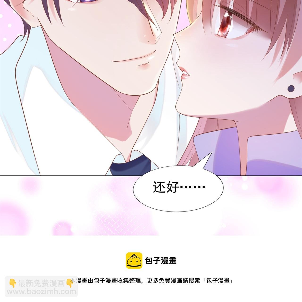 第33话 我想重新表现一次