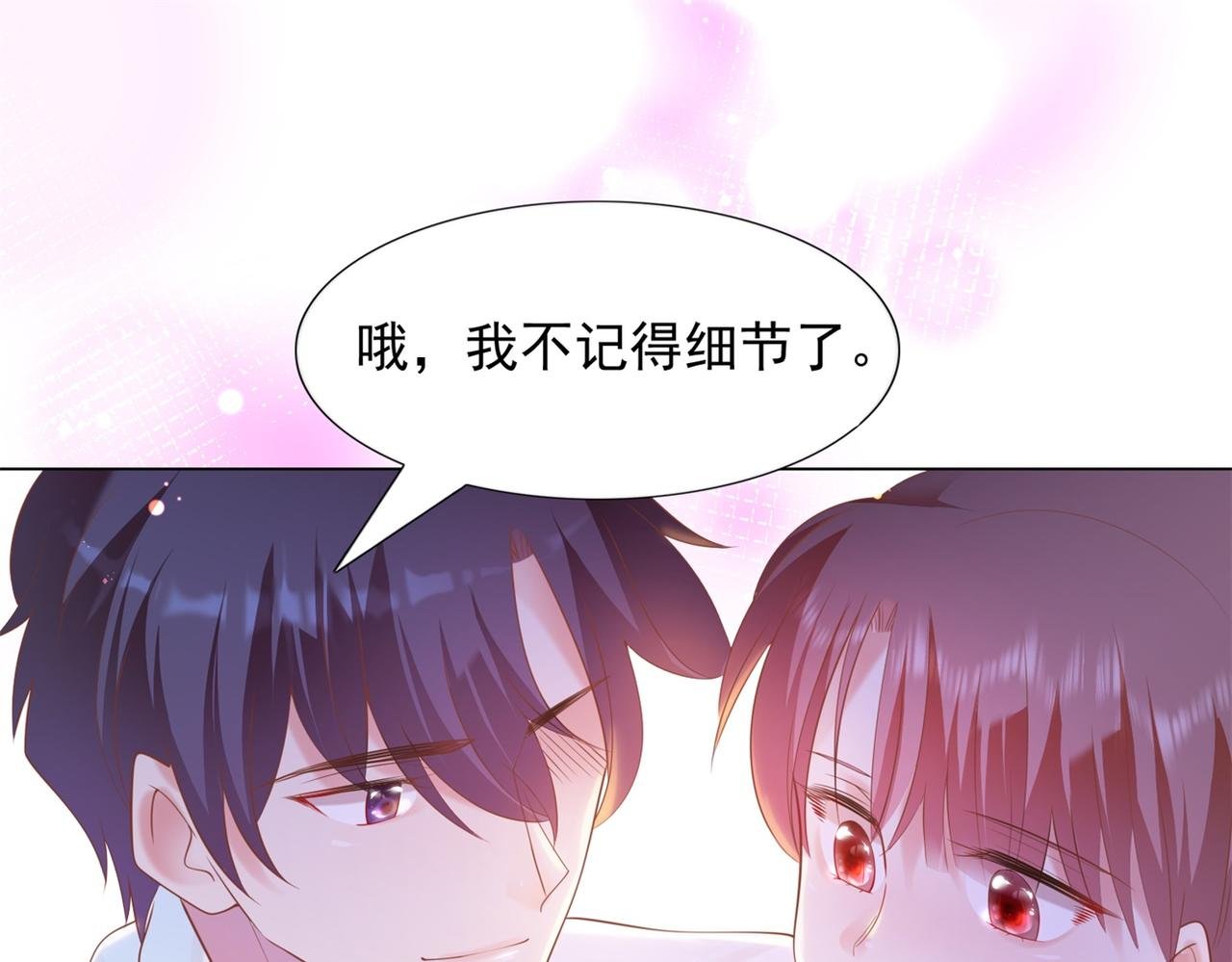 第33话 我想重新表现一次