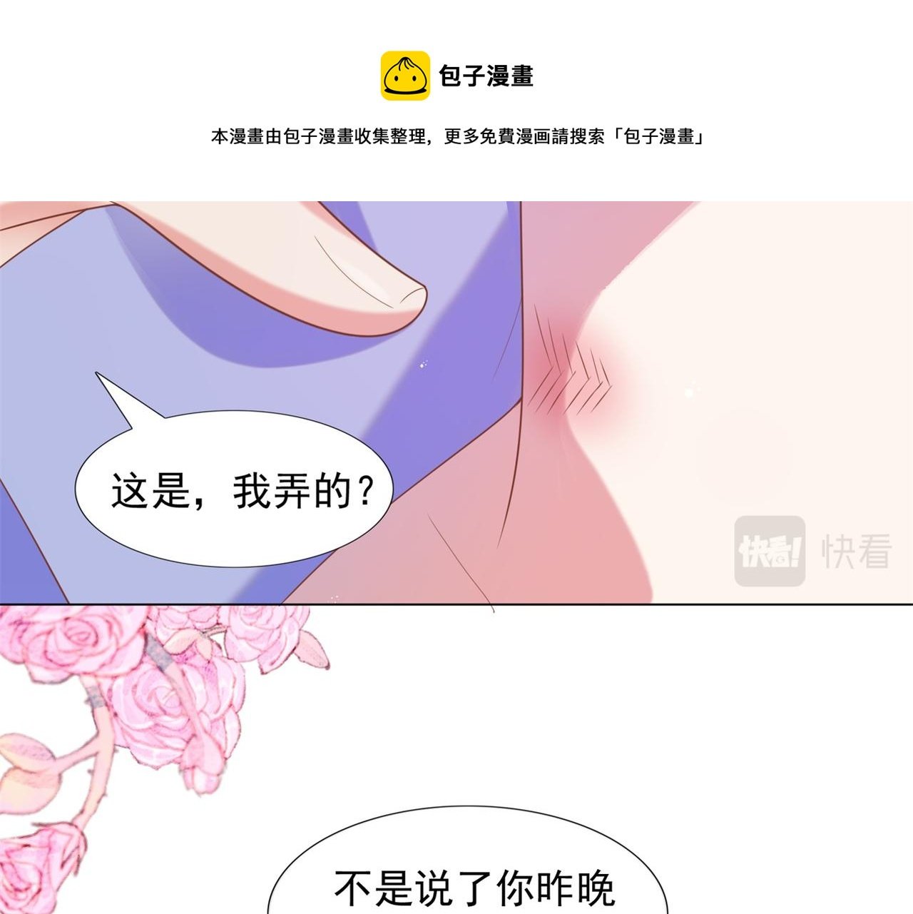 第33话 我想重新表现一次