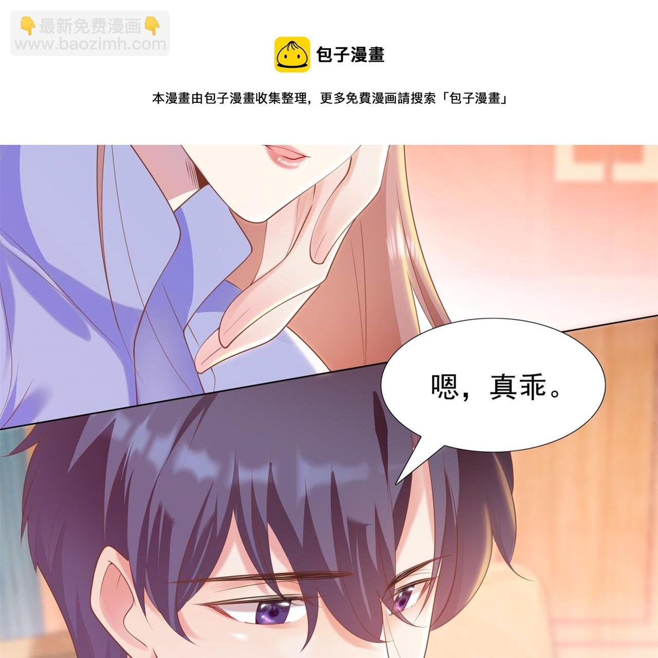 第33话 我想重新表现一次