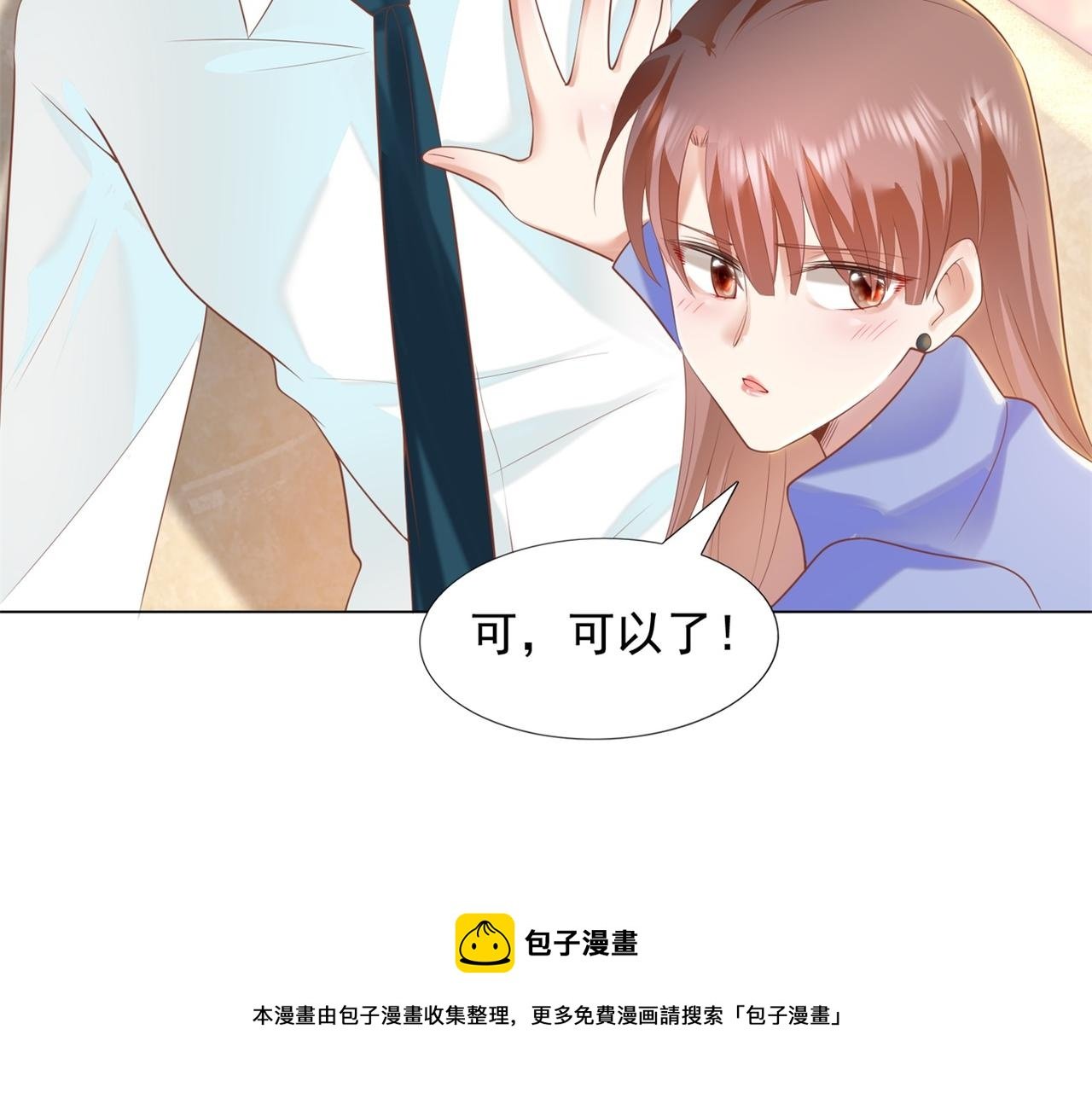 第33话 我想重新表现一次