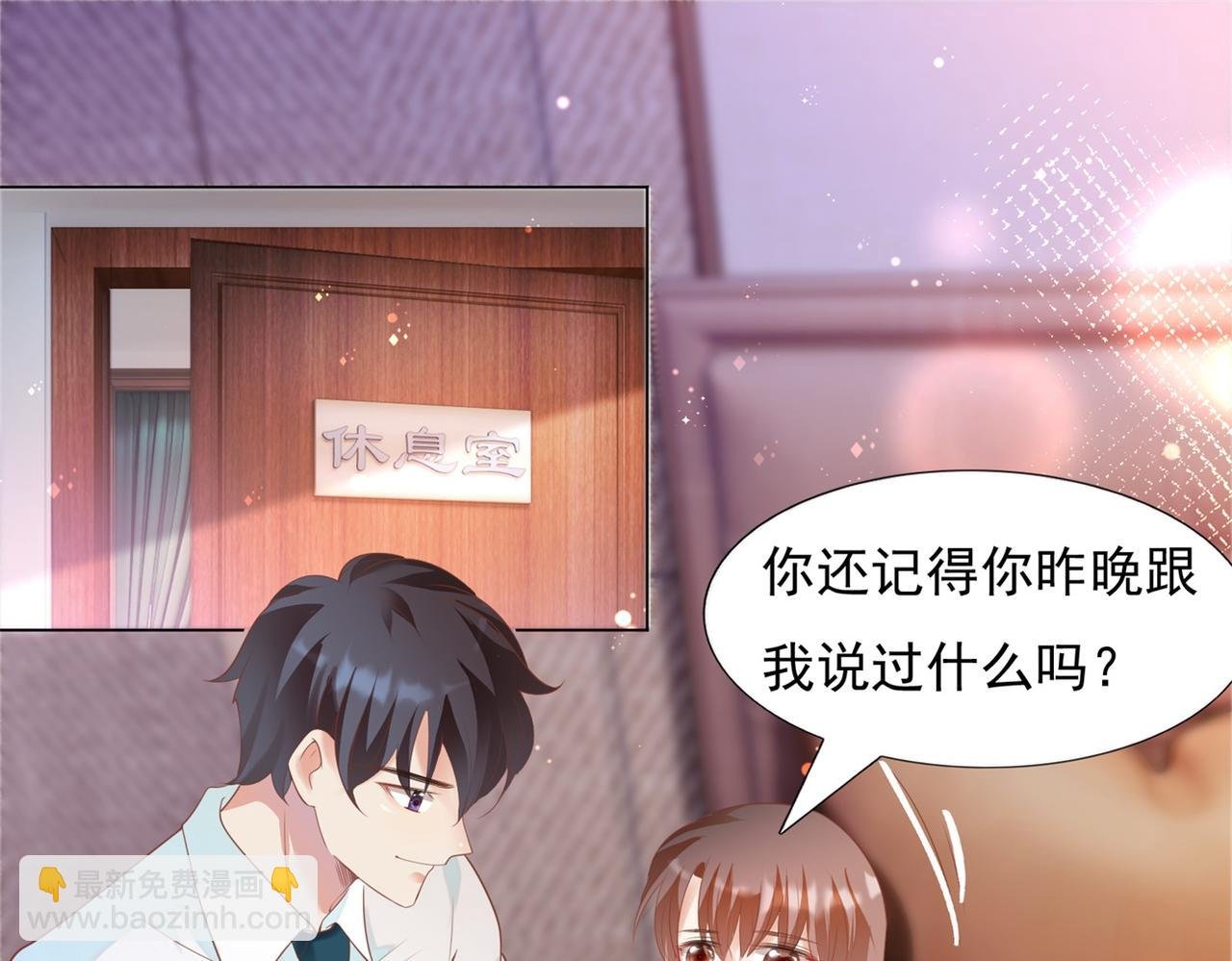 第33话 我想重新表现一次