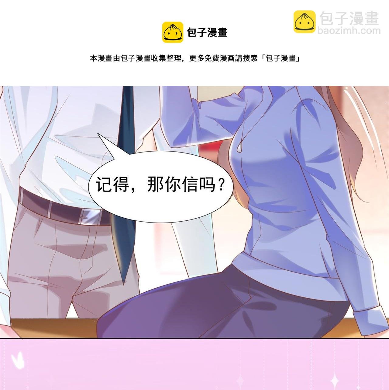 第33话 我想重新表现一次