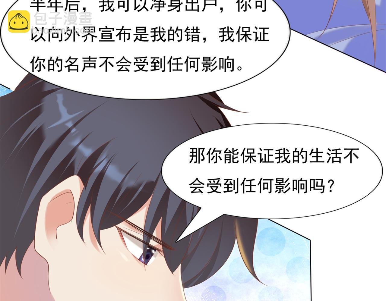 第33话 我想重新表现一次