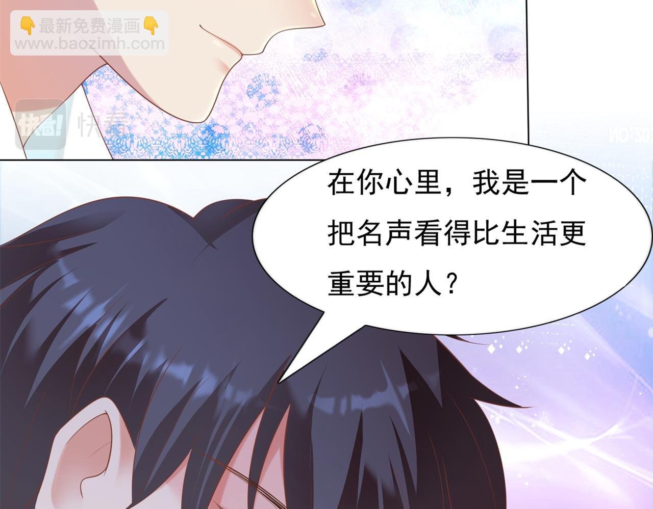 第33话 我想重新表现一次