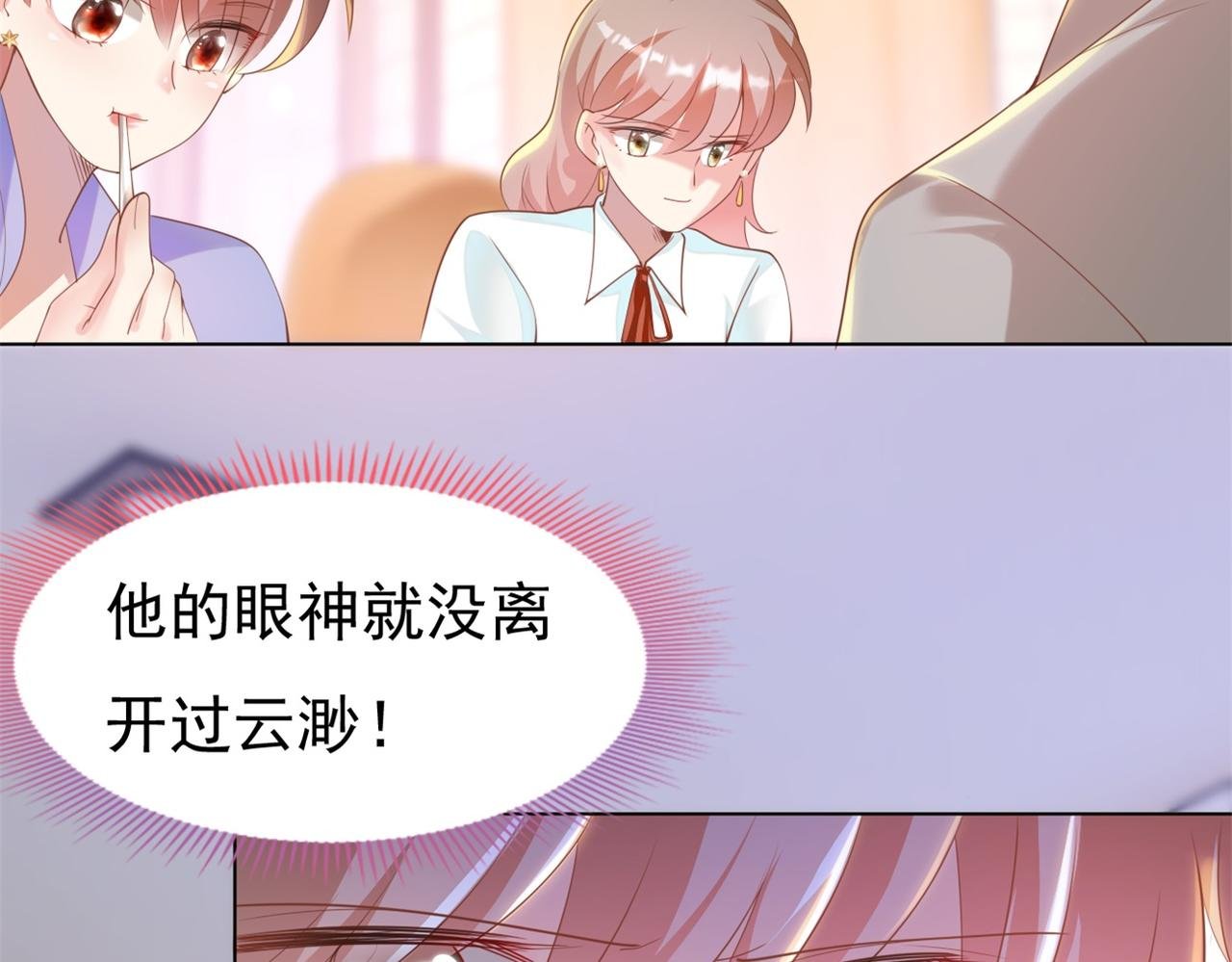 第35话 始乱终弃的渣男