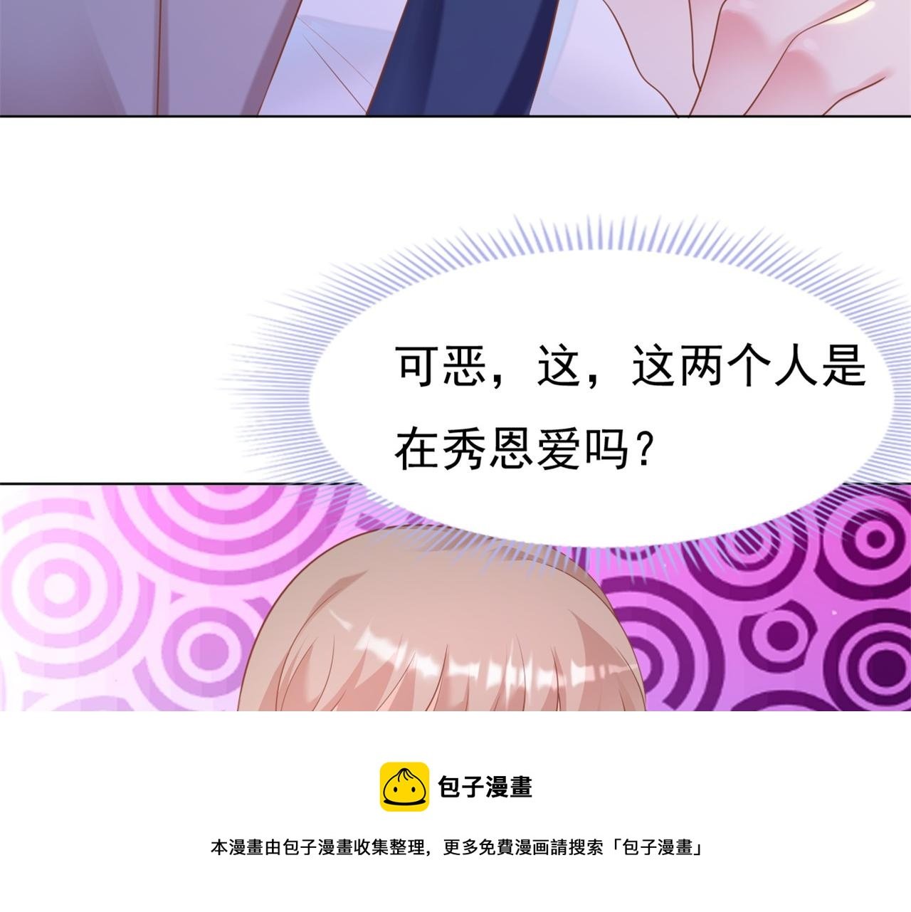 第35话 始乱终弃的渣男