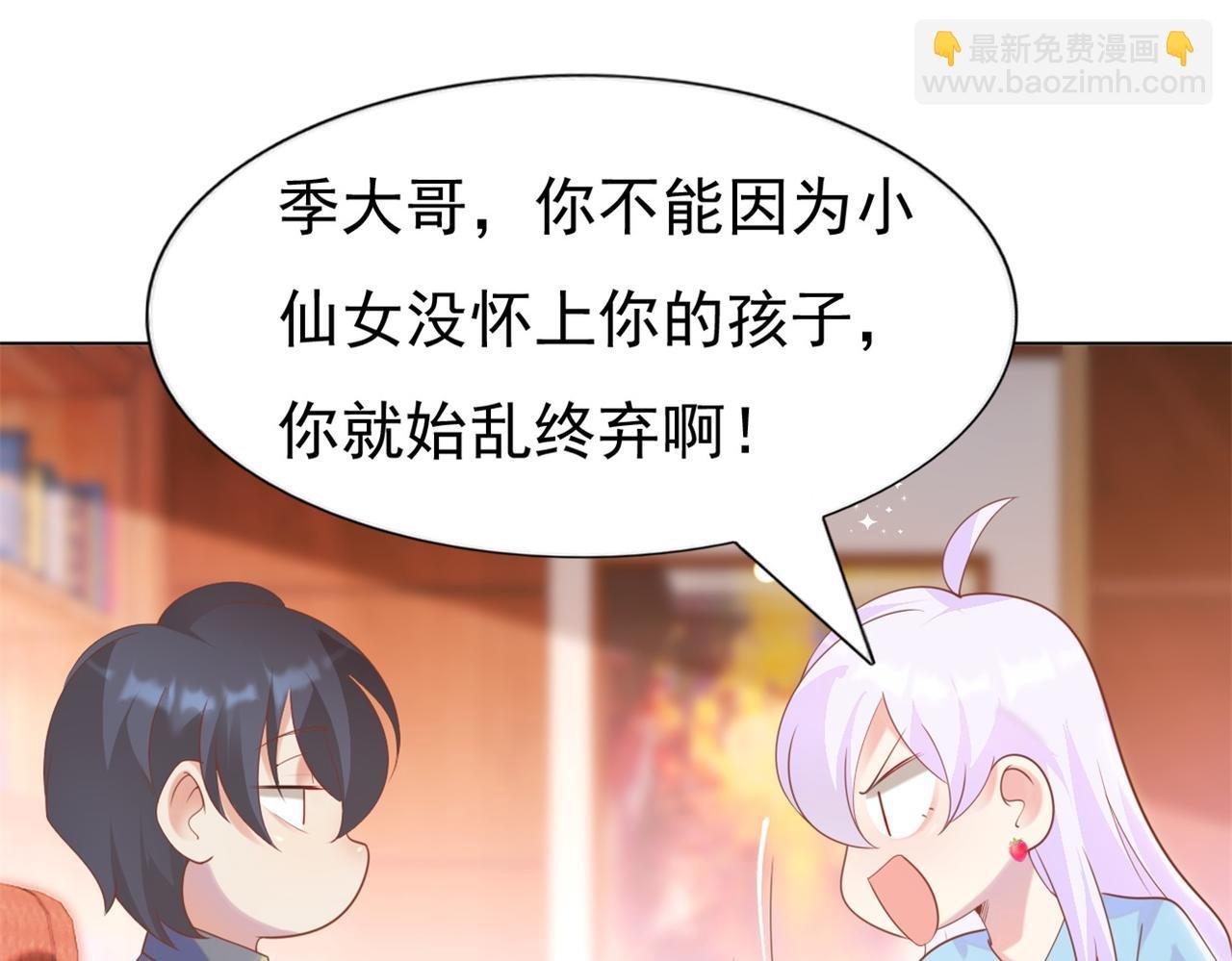 第35话 始乱终弃的渣男