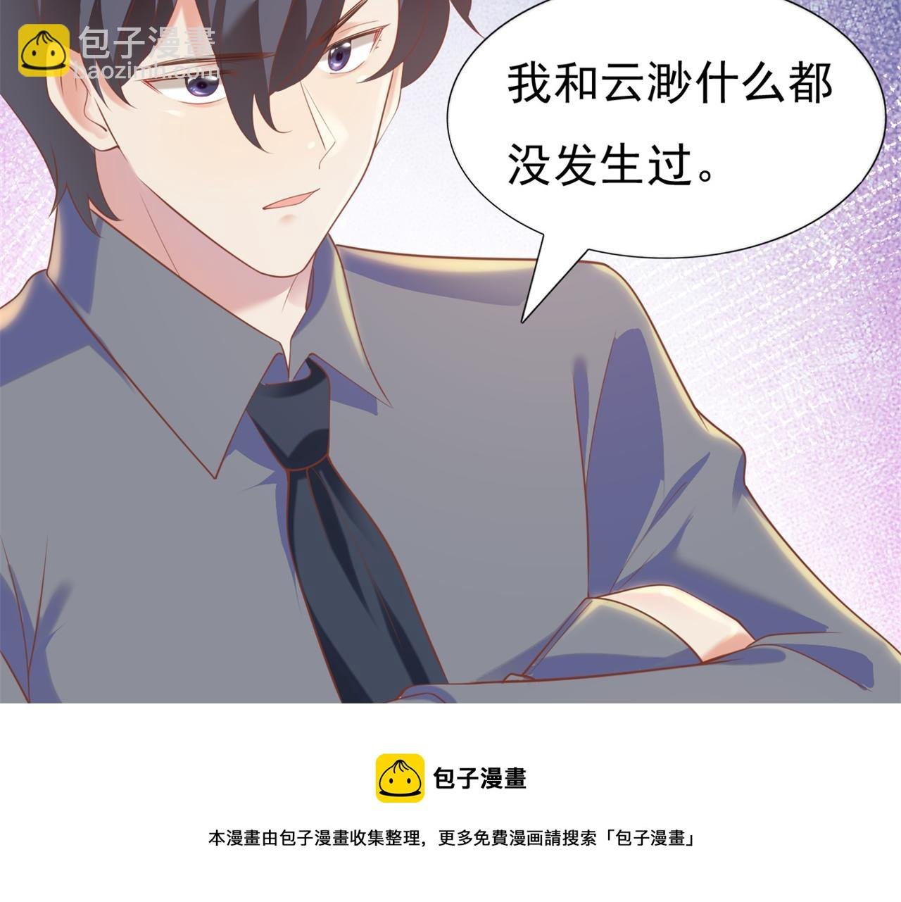 第35话 始乱终弃的渣男