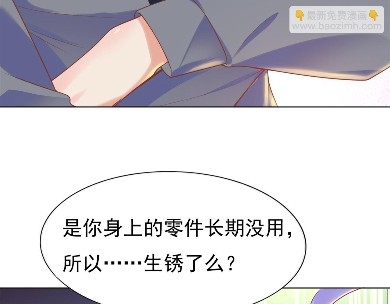 第35话 始乱终弃的渣男