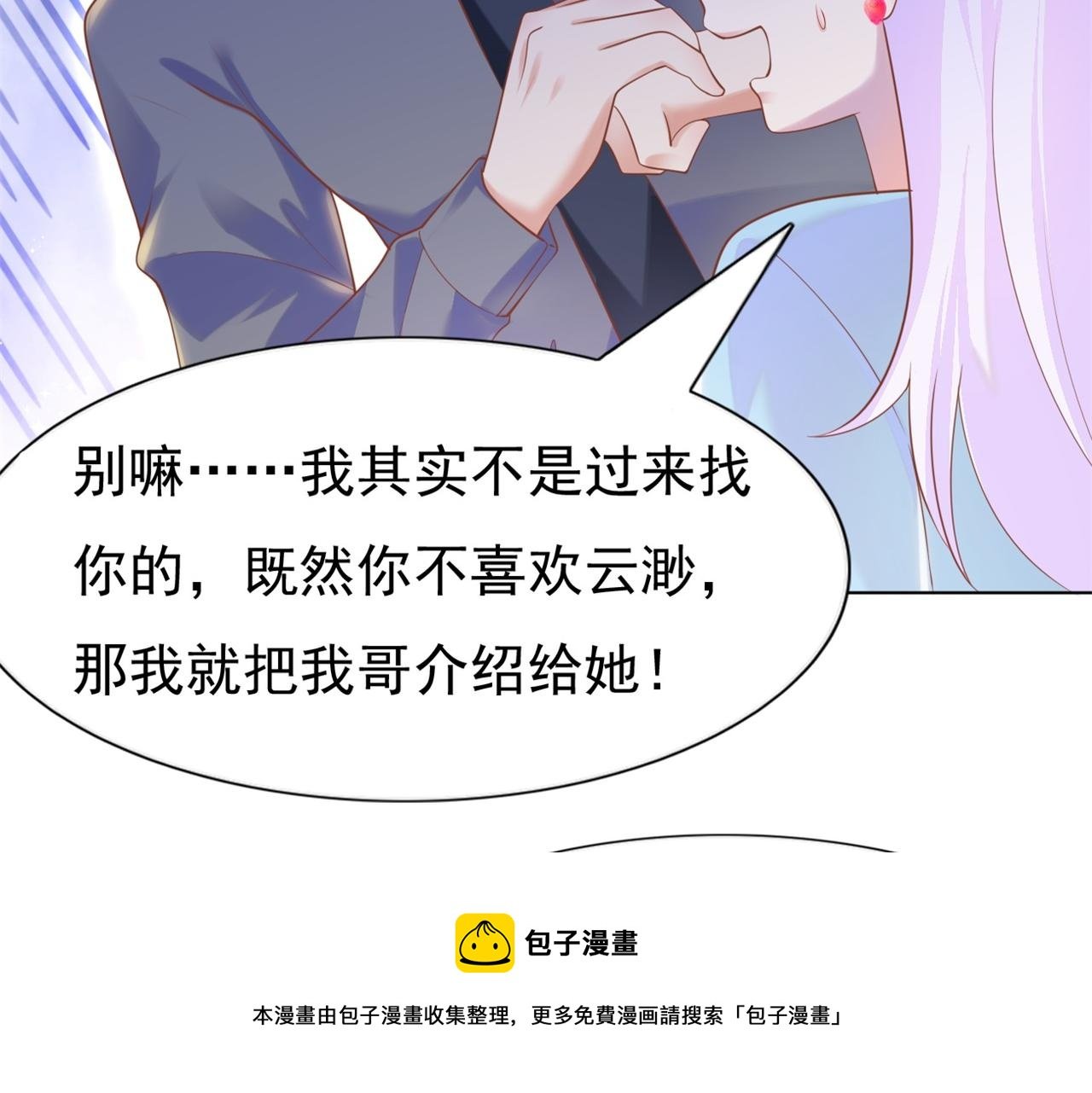 第35话 始乱终弃的渣男