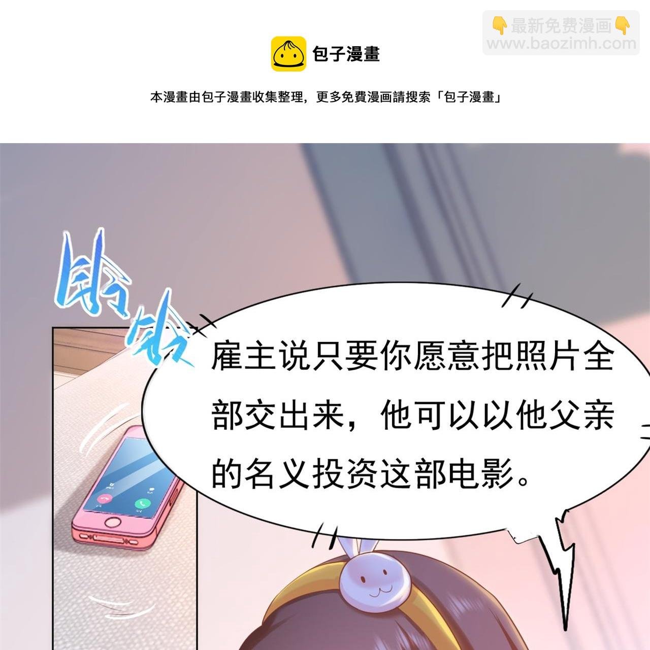 第35话 始乱终弃的渣男