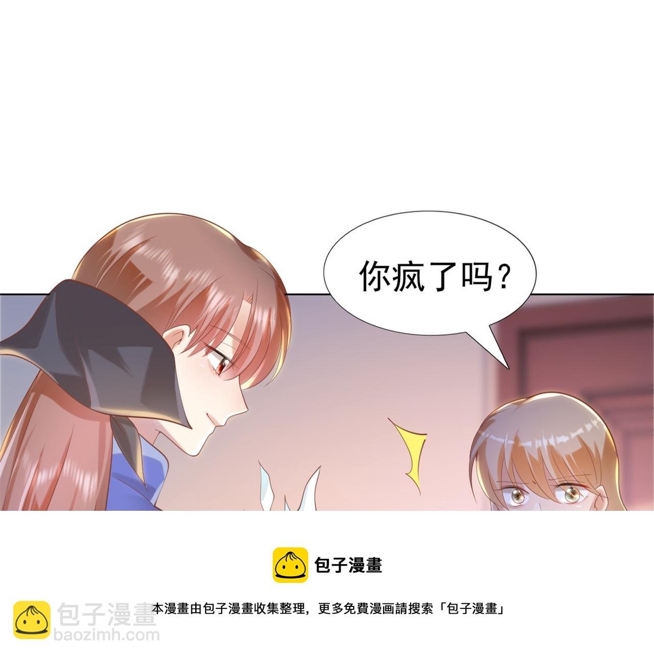 第36话 真假云渺