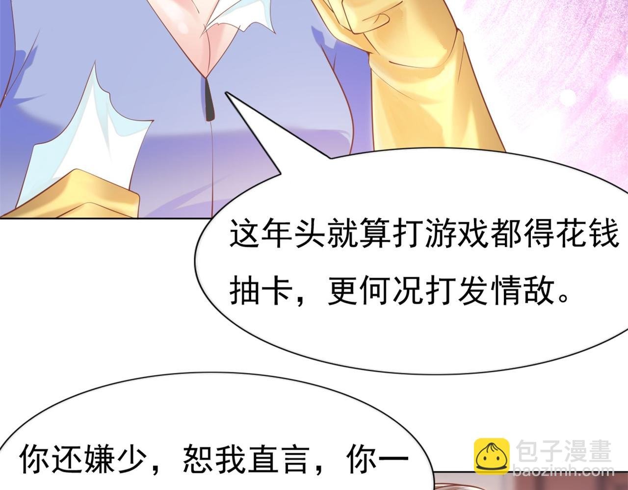 第36话 真假云渺