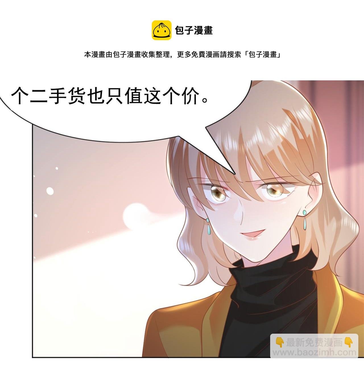 第36话 真假云渺