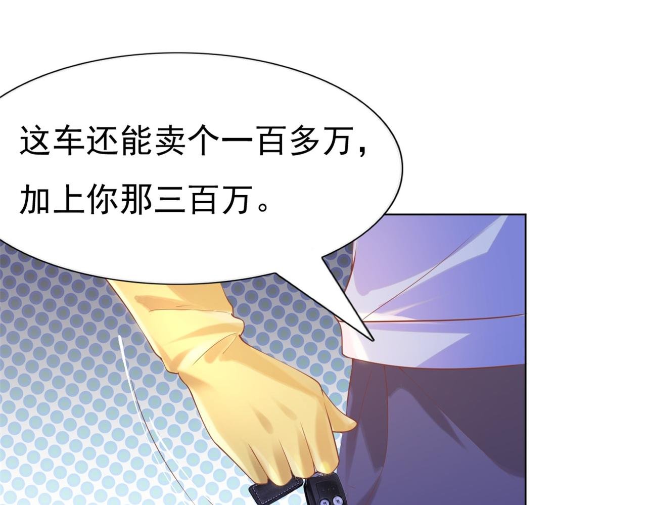 第36话 真假云渺