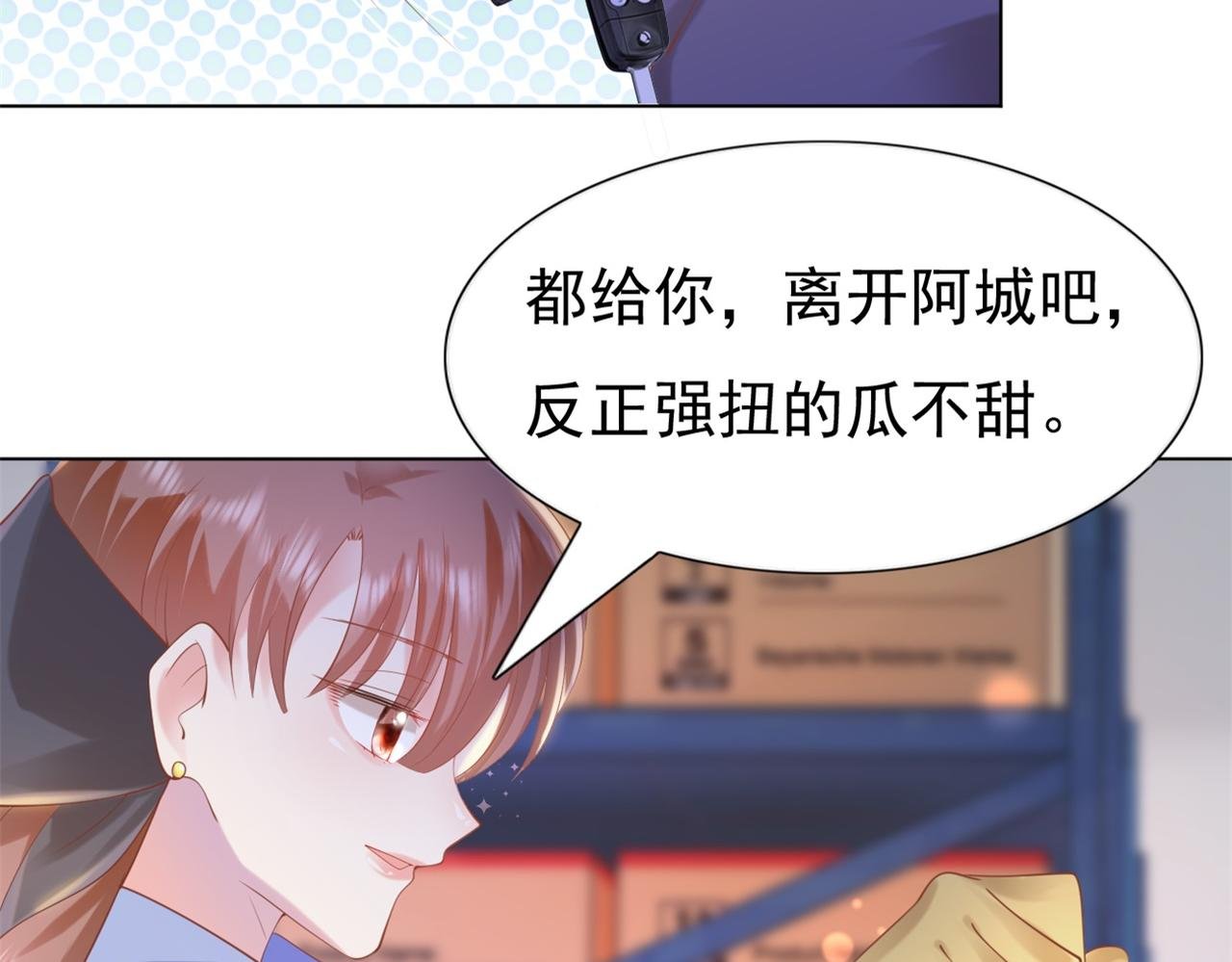 第36话 真假云渺